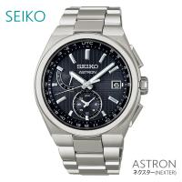 メンズ 腕時計 7年保証 送料無料 セイコー アストロン ソーラー 電波 SBXY067 正規品 SEIKO ASTRON ネクスター NEXTER | mco net shop