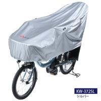 自転車カバー サイクルカバーハーフ 送料無料/シティ車/電動アシスト自転車/撥水加工 | MC SELECT