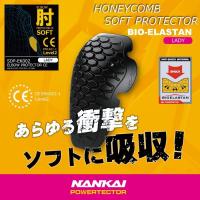 SDP-EK002 HEXA EK エルボー プロテクター CE LADY ナンカイ NANKAI/ツーリング/バイク/南海部品取扱 | MC SELECT