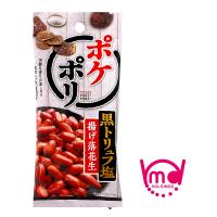 ナッツ おつまみ お菓子 スナック菓子 揚げ落花生 黒トリュフ塩 ポケポリ | MDH オンラインショップ