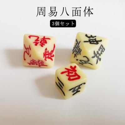 易占い道具のおすすめ人気商品一覧 通販 - Yahoo!ショッピング