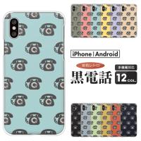Iphone Se 第2世代 第3世代 Iphone13 Pro Iphone12 Mini 11 等 ケース 昭和レトロ 模様 花柄 レトロかわいい エモい 女子 くすみカラー Case6664 Apple 難波スタイル 通販 Yahoo ショッピング