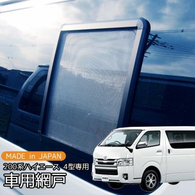 キャンピングカー パーツ 窓のおすすめ人気商品一覧 通販