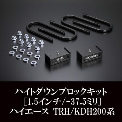 ハイエースローダウンキット玄武の商品一覧 通販 - Yahoo ハイエースローダウンキット玄武の商品一覧 通販 - Yahoo