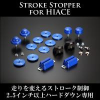 ハイエース 200系 ストロークストッパーPRO 2WD 玄武 SSB01DH | MDNマドンナ