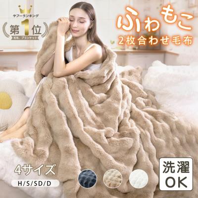 毛布、ブランケット（色：ホワイト系）｜毛布、ブランケット｜布団