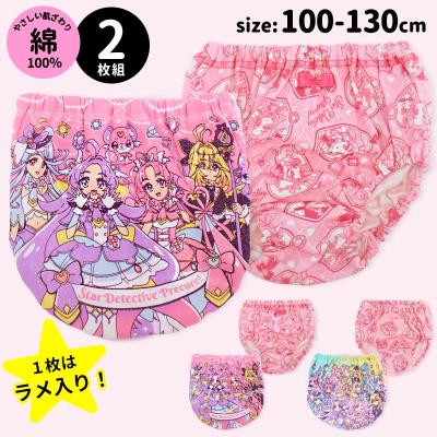 プリキュア パンツの商品一覧 通販 - Yahoo!ショッピング