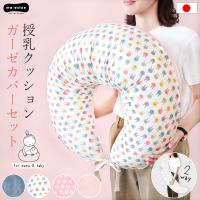 Wガーゼ抱き枕 授乳クッション 三角柄 西松屋 Yahoo 店 通販 Yahoo ショッピング