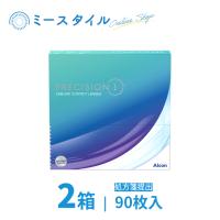 [アルコン] プレシジョンワン 90枚入り 2箱 | ミースタイル