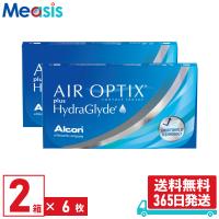 ＜あすつく対応＞アルコン エアオプティクス プラス ハイドラグライド 6枚入 2箱 2週間 定期交換 2week 2ウィーク ソフトコンタクトレンズ | メアシス