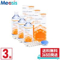 【あすつく便対応】オフテクス クリアデュー ハイドロ ワンステップ 28日分 3箱 ソフトレンズ用 ケア用品 | メアシス