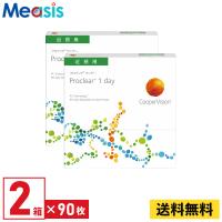 ※処方箋必須※ クーパービジョン プロクリアワンデー 90枚入 2箱 1日使い捨て 1day ソフトコンタクトレンズ | メアシス