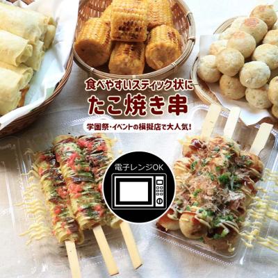 2台セット 焼き鳥 ガスグリラー キャンピングカー 道の駅 模擬