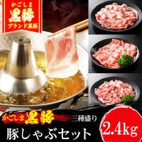 豚肉 かごしま黒豚 しゃぶしゃぶ セット 2kg ロース 豚バラ もも切り落とし 国産 ブランド 六白 黒豚 