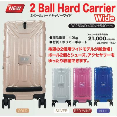WIW 2ボールハードキャリー ワイド / ABS 2BallHardCarrierWide