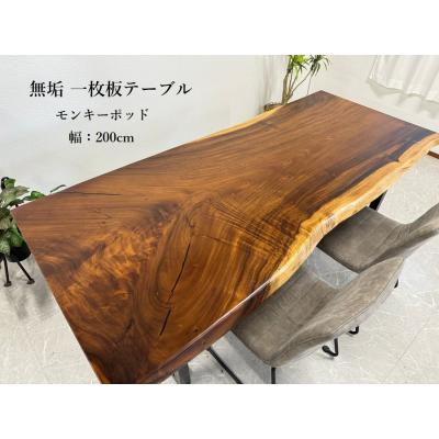 大川家具サンセー - 一枚板テーブル|Yahoo!ショッピング 大川家具サンセー - 一枚板テーブル|Yahoo!ショッピング
