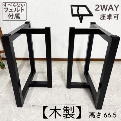 diy テーブル 脚 木製のおすすめ人気商品一覧 通販 - Yahoo!ショッピング