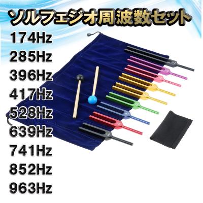 ソルフェジオ周波数528 音叉（チューナー）｜楽器アクセサリー