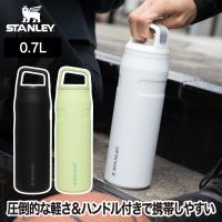 スタンレー エアロライト 真空ボトル 0.7L STANLEY 水筒 軽量 軽い ハンドル 持ち手 真空マグ マイボトル 保冷 コーヒー 氷 マグ 漏れ防止 アウトドア 登山 | mecu