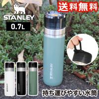 STANLEY ゴーシリーズ 真空ボトル 0.7L 保冷 保温 蓋付き マグ 直飲み 水筒 魔法瓶 タンブラー ステンレス マイボトル アウトドア 登山 キャンプ スタンレー | mecu