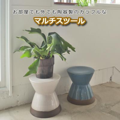庭 陶器 椅子の商品一覧 通販 - Yahoo!ショッピング