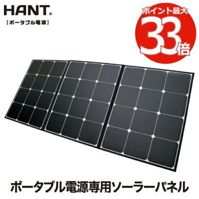 ソーラーパネル 折り畳み 200wのおすすめ人気商品一覧 通販 - Yahoo
