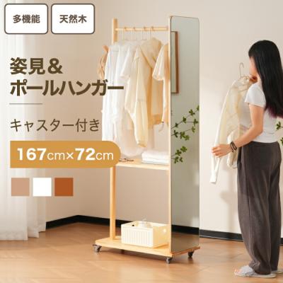 ハンガーラック ミラー付の商品一覧 通販 - Yahoo!ショッピング ハンガーラック ミラー付の商品一覧 通販 - Yahoo!ショッピング