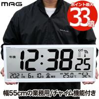 電波時計 MAG 大型 掛時計 グランタイム 置時計 掛け時計 壁掛け時計 チャイム アラーム デジタル時計 温湿度表示 温度計 湿度計 カレンダー 見やすい 大画面 | mecu