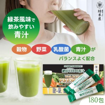 プログリーン 青汁（青汁）｜健康飲料 | ダイエット、健康 の商品一覧