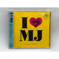 【送料無料】cd46492◆I LOVE MJ Songs For Michael/中古品【CD】 | メディア横丁