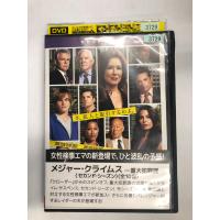 【送料無料】dx11795◆MAJOR CRIMES〜重大犯罪課〜 ＜セカンド・シーズン＞ Vol.1/レンタルUP中古品【DVD】 | メディア横丁