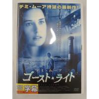 【送料無料】dx12526◆ゴースト・ライト/レンタルUP中古品【DVD】 | メディア横丁