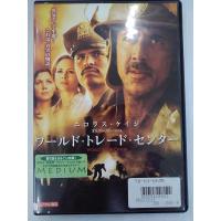 【送料無料】dx12736◆ワールド・トレード・センター/レンタルUP中古品【DVD】 | メディア横丁