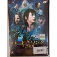 【送料無料】dx14170◆ロード・オブ・ザ・リング 王の帰還/レンタルUP中古品【DVD】 | メディア横丁