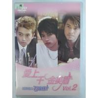 【送料無料】dx15044◆愛上千金美眉 絶体絶命お嬢様！！ Vol.2/レンタルUP中古品【DVD】 | メディア横丁