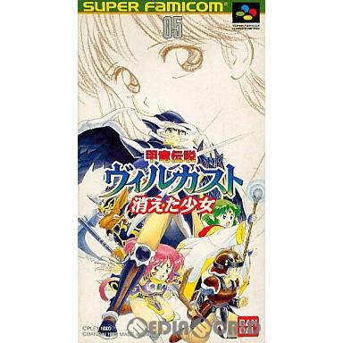 甲竜伝説ヴィルガスト（テレビゲーム） | ゲーム、おもちゃ のおすすめ