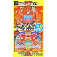 『中古即納』{箱説明書なし}{SFC}Parlor! Mini4(パーラー! ミニ4) パチンコ実機シミュレーションゲーム(19961129) | メディアワールド