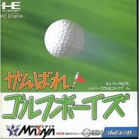『中古即納』{PCE}がんばれ! ゴルフボーイズ(Huカード)(19890328) | メディアワールド