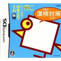 『中古即納』{NDS}DS陰山メソッド 正しい漢字かきとりくん 今度は漢検対策だよ!(20071129) | メディアワールド