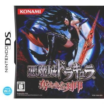 悪魔城ドラキュラ 奪われた刻印の商品一覧 通販 - Yahoo!ショッピング 