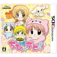 『中古即納』{3DS}ちび☆デビ!(20120927) | メディアワールド