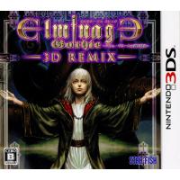 『中古即納』{お得品}{表紙説明書なし}{3DS}エルミナージュ ゴシック 3D REMIX(リミックス) ウルム・ザキールと闇の儀式(20130905) | メディアワールド