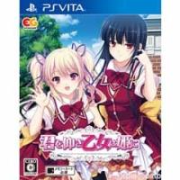 『中古即納』{PSVita}君を仰ぎ乙女は姫に 通常版(20160929) | メディアワールド