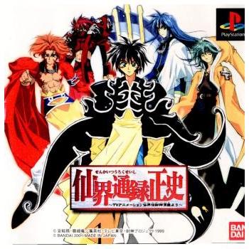 Amazon | 封神演義 | ゲームソフト
