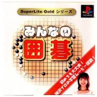 『中古即納』{表紙説明書なし}{PS}SuperLite GOLDシリーズ みんなの囲碁(20011025) | メディアワールド