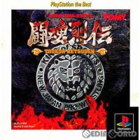 『中古即納』{PS}新日本プロレスリング 闘魂烈伝 PlayStation the Best(SLPS-91009)(19961122) | メディアワールド