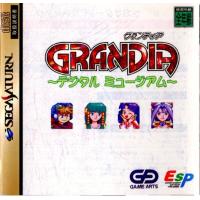 『中古即納』{SS}GRANDIA(グランディア) 〜デジタル ミュージアム〜(19980528) | メディアワールド