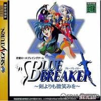 『中古即納』{SS}ブルーブレイカー(Blue Breaker) 〜剣よりも微笑みを〜 通常版(19971127) | メディアワールド