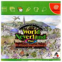 『中古即納』{DC}ワールド・ネバーランド プラス(World Neverland Plus) 〜オルルド王国物語〜(19990715) | メディアワールド