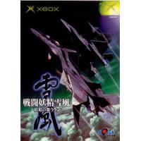 『中古即納』{Xbox}戦闘妖精雪風 〜妖精の舞う空〜(20030807) | メディアワールド